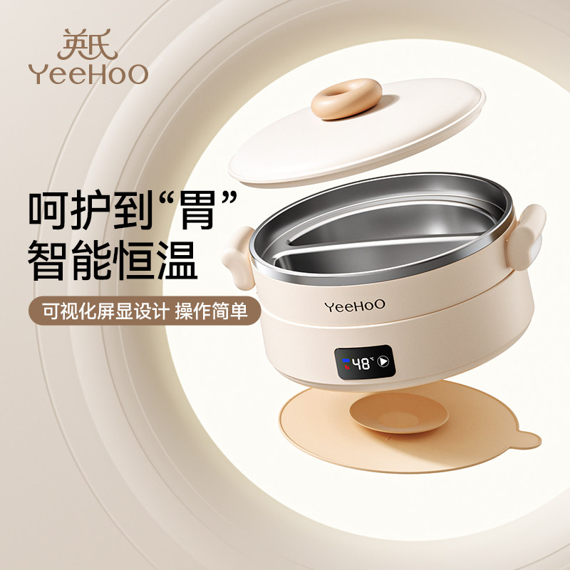 英氏智能恒温辅食碗婴儿保温免注水恒温餐盘分格盘宝宝专用加热碗