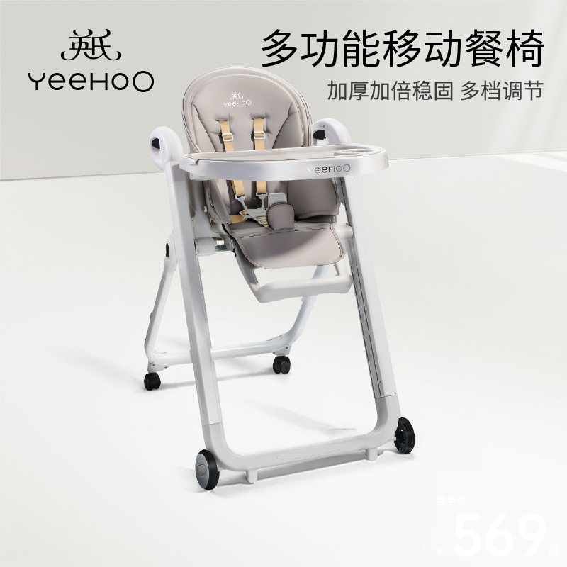 英氏宝宝餐椅婴儿家用可折叠一岁以上婴幼儿多功能儿童便捷吃饭桌