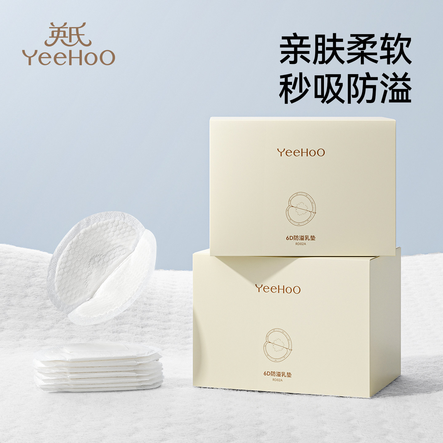 YEEHOO防溢乳垫溢乳贴哺乳期超薄透气产妇防漏一次性隔奶垫100片
