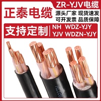 正泰國標(biāo)純銅芯電纜45芯2.546