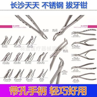 牙科材料 长沙天天 成人拔牙钳 微创拔牙钳 智齿拔牙钳 天猫正品