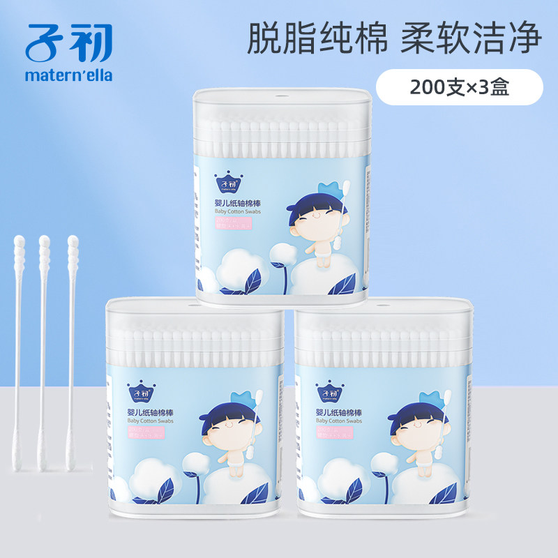 子初双头一次性卫生棉签