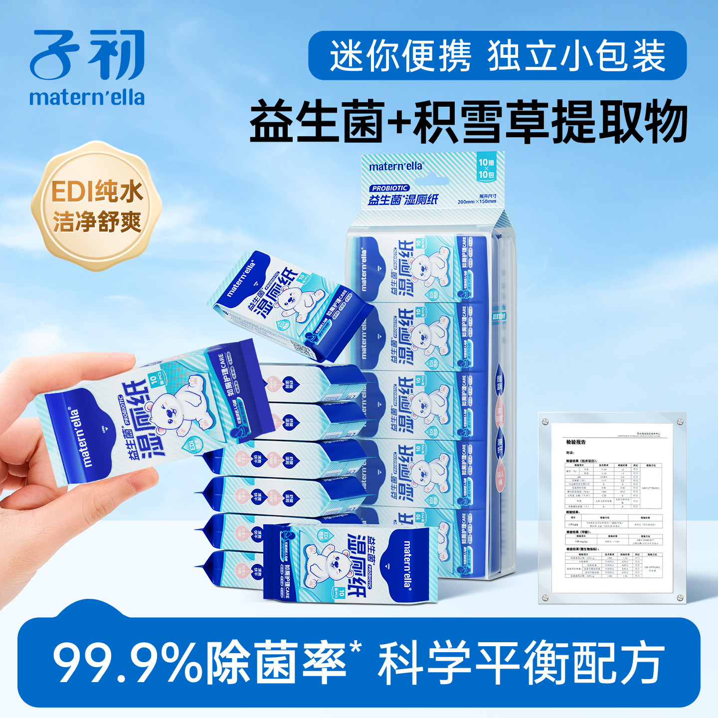 子初迷你小包便携女性专用湿厕纸图片