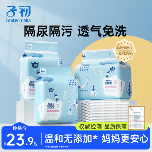 宝宝专用一次性防水透气大尺寸