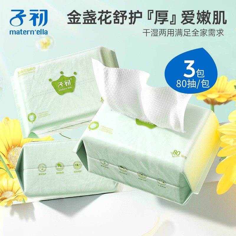 子初金盏花棉柔巾婴儿干湿两用新生宝宝手口专用非湿巾洗脸巾加厚