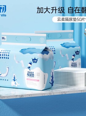 子初云柔隔尿垫婴儿一次性新生儿宝宝护理垫防水透气防漏亲肤尿片