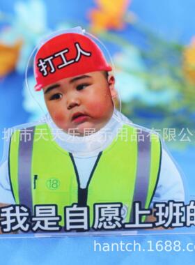 tatan摇头摆件打蛋蛋总表情包亚克力自动摇头摆件趣味头部可摇晃