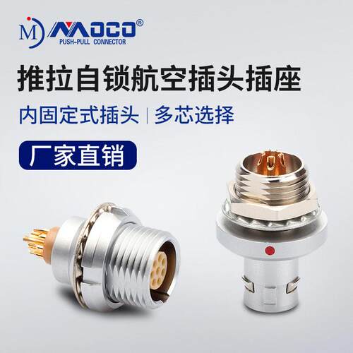 兼容FGG/EGG航空插头00B 1B2B圆形推拉连接器机箱内固定式插头