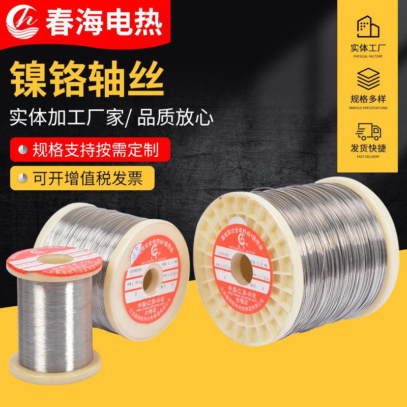 Cr20Ni80镍铬丝加热丝切割泡沫电热丝封口机合金电阻丝电阻合金