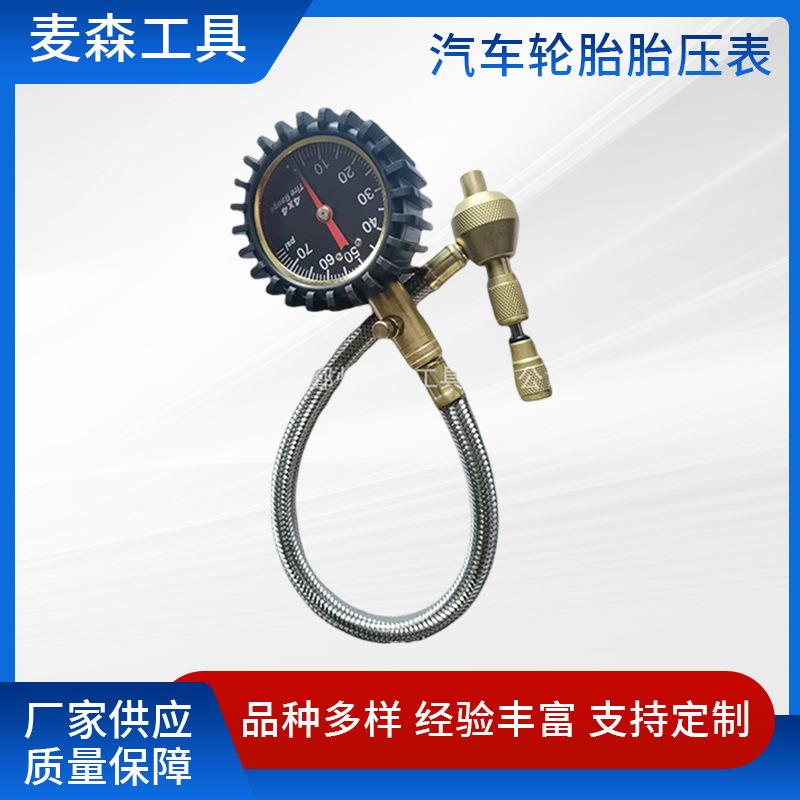 厂家汽车轮胎胎压计快速放气测试胎PG02压力监测指针表胎压表