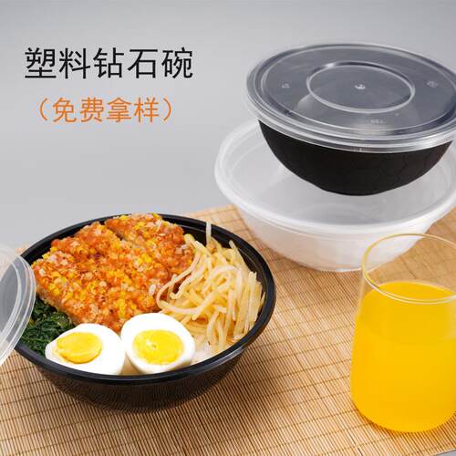 一次性圆形牛肉粉打包碗汤碗塑料PP钻石碗拉面凉皮打包盒磨砂碗