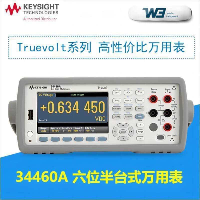 现货是德34461A数字万能表34460A/34465A 高精度多功能台式万用表