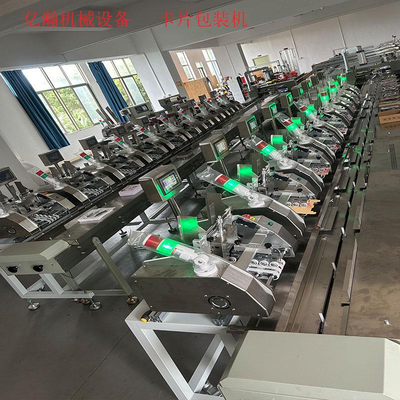合格证投放机 保修卡投送机 贴签纸包装机 明信卡包装机