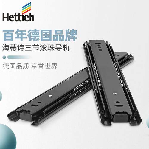 海蒂诗抽屉轨道橱柜衣柜三节轨加厚静音滑道导轨五金配件滑轨导轨