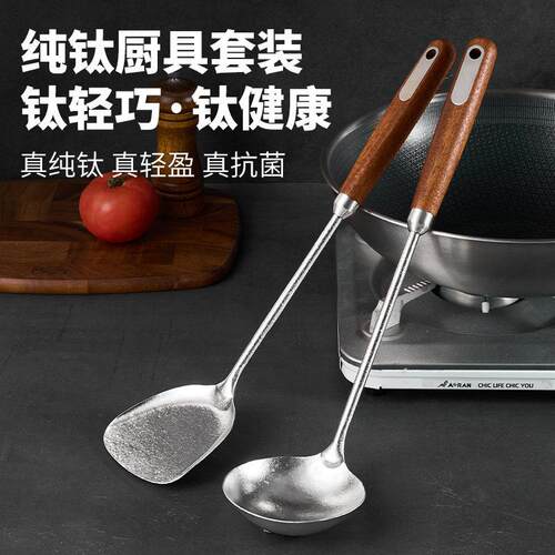 新品纯钛汤勺锅铲挂孔厚木柄可悬挂收纳炒菜炒饭烹饪铲勺厨房厨具