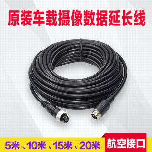 半挂车倒车影像航空线双屏蔽延长线车载监控摄像头连接视频线通用