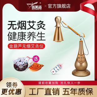葫芦艾灸仪器一体机无烟新款 家用神艾灸盒子 悬灸仪无烟立式 家庭式