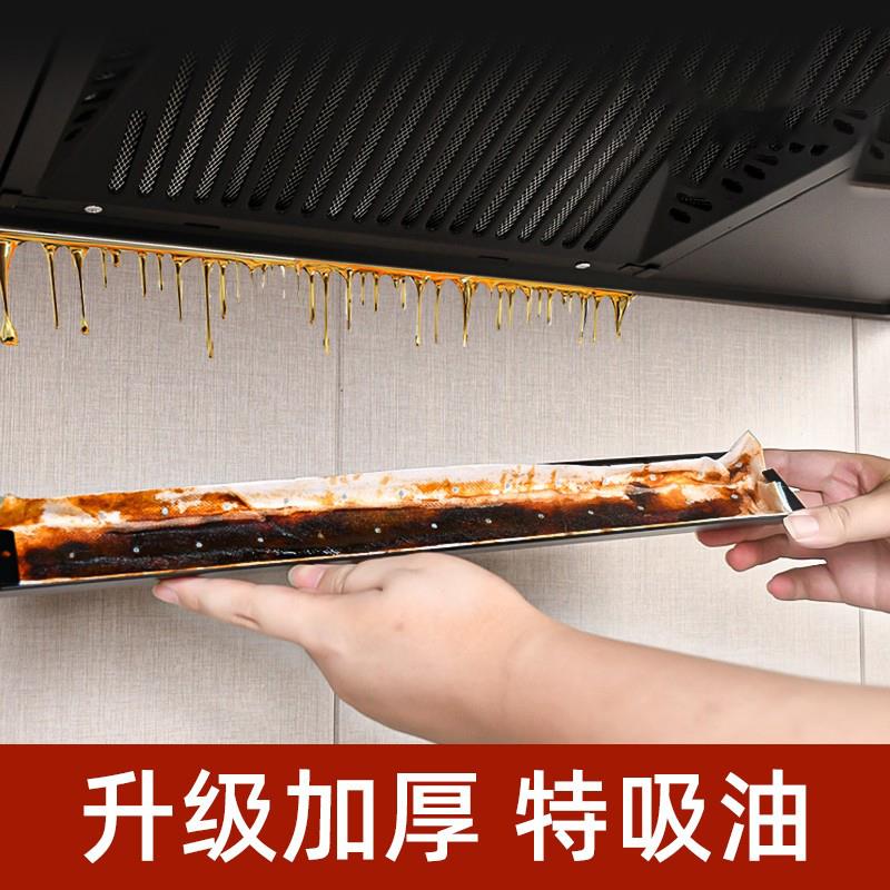 厨房抽油烟机吸油棉条垫过滤网侧吸盒家用接油槽面纸通用防油专贴