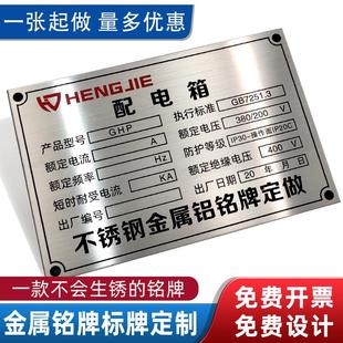 铝牌激光机械标识 不锈钢铭牌定做电缆设备铭牌定制金属标牌订做