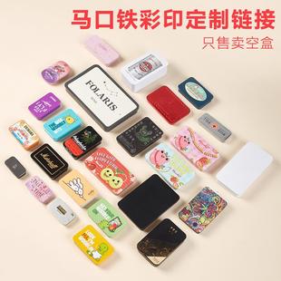 配 马口铁盒彩印定制链接 小量丝印 UV印 凹凸加配件海绵EVA内托装