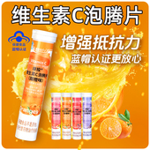康投泡腾片维生素C沸腾片儿童成人甜橙味补充维生素多种口味
