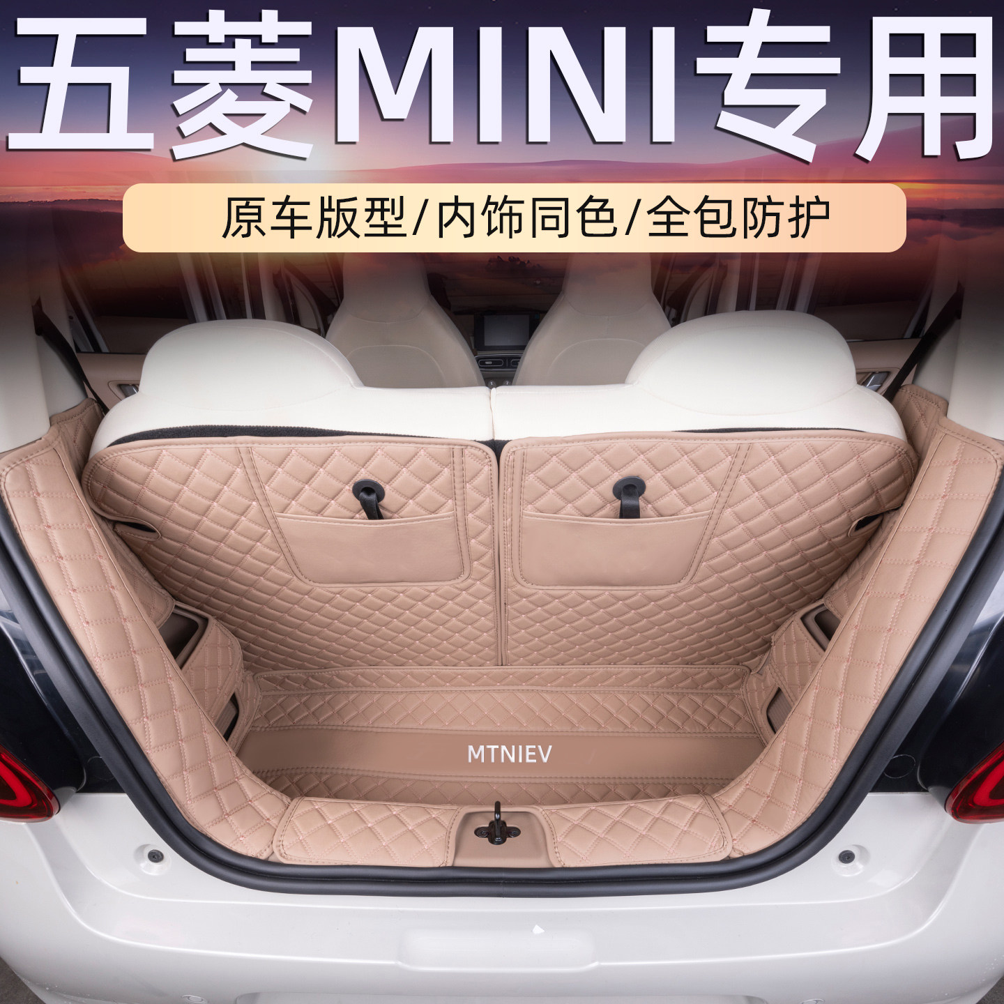 适用于五菱宏光迷你汽车全包围脚垫MINI专用后备箱垫内饰用品改装
