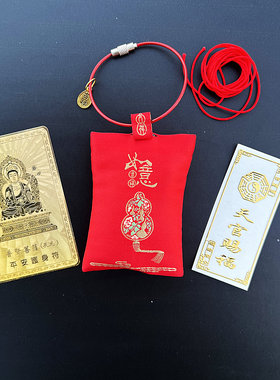 2026年太岁福袋如意锦囊十二生肖