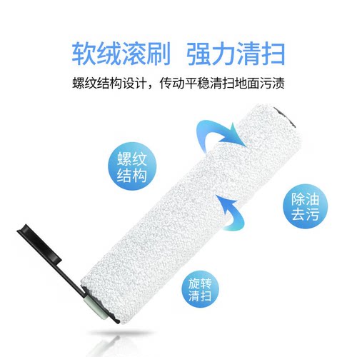 莱文格适用于添可洗地机芙万一代配件3.0 2.0LCD/LED滚刷slim配件