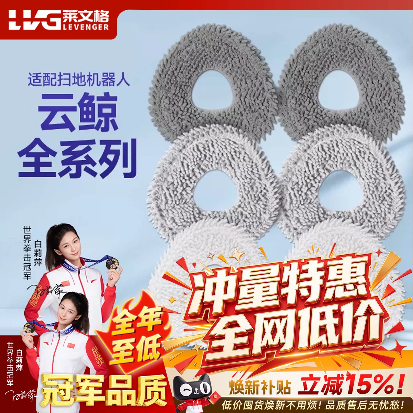 适配云鲸拖布J1J2J3J4LiteJ5扫地机器人配件小白鲸抹布尘袋清洁剂