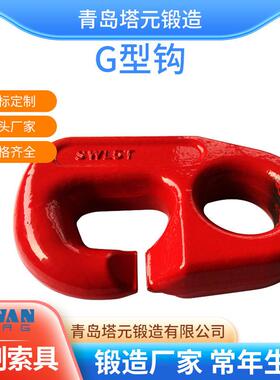 塔元锻造供应渔业索具船用G80G型钩索具VIKINGLINK厂家火热大卖