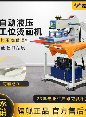 液压双工位烫画机40*60 上滑式热转印机器可套成衣T恤烫图印花机