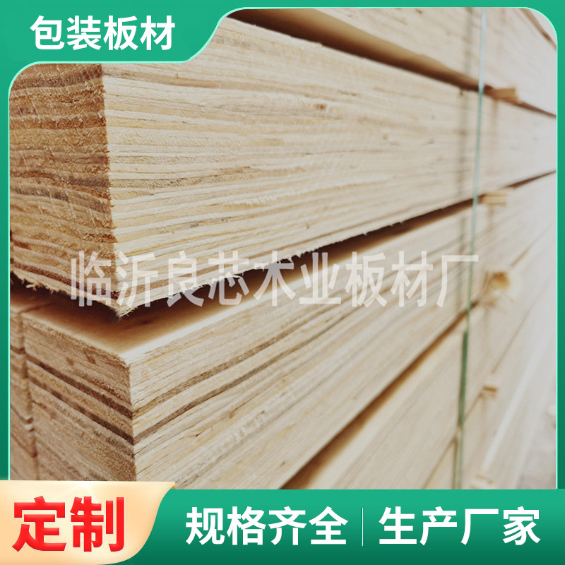 按需定制LVL板条免熏蒸木方定尺板包装箱单板层积材多层板胶合板