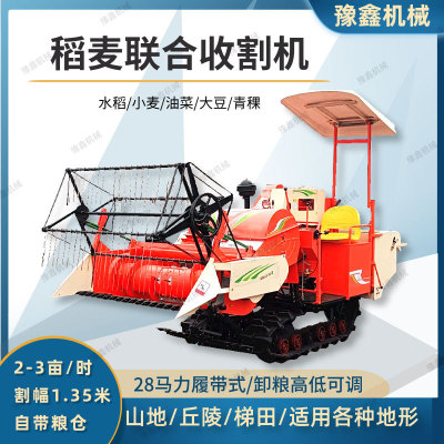小型水稻收割机自走式微型稻麦收割脱粒机水旱两用农用收麦子大豆
