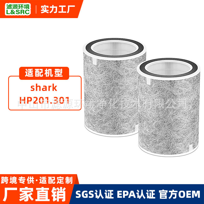 适配Shark HP201 HP202 UA205 AP1000 HC501空气净化器滤芯过滤网