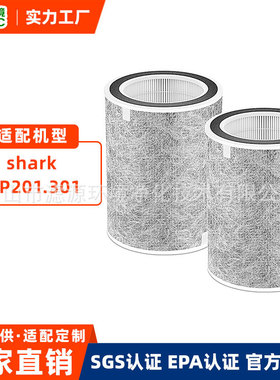 适配Shark HP201 HP202 UA205 AP1000 HC501空气净化器滤芯过滤网