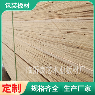 LVL包装板木箱板材多层板胶合板免熏蒸木板托盘用木条杨木胶合板