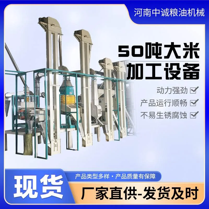 大型碾米机设备 加工设备打米机 碾米机全自动生产线