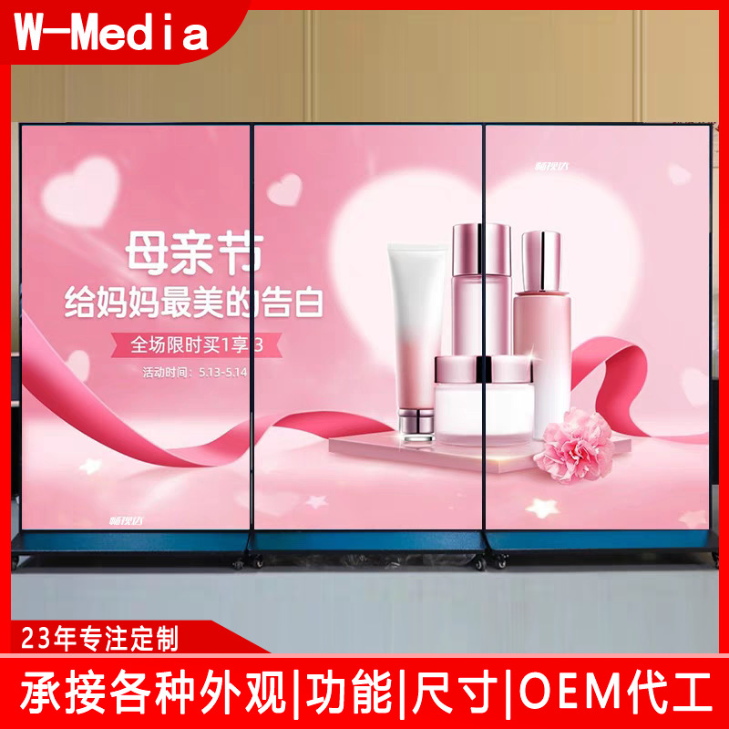 85寸立式广告机全面屏大屏网络宣传屏落地液晶竖屏显示器厂家现货