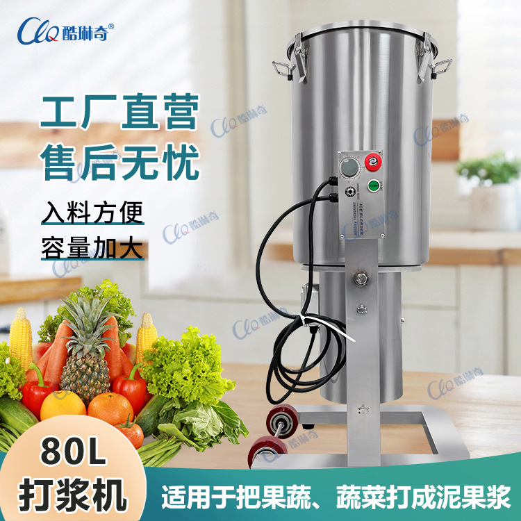 嘉宝果番石榴打浆红辣椒玉米粒打浆各种果蔬处理设备大小容量可选