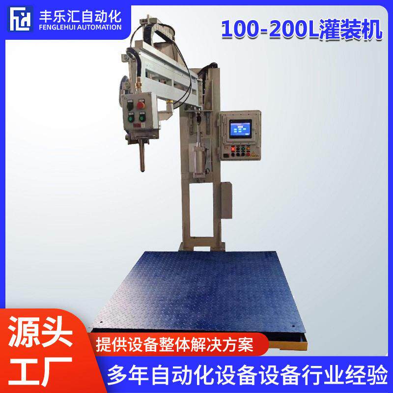 液体定量灌装机半自动化工稀释剂固化剂涂料称重灌装分装设备