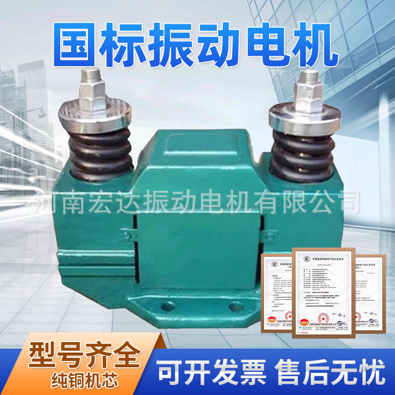 宏达防堵电磁仓壁振动器CZ200可调振动力细料粉料仓配用震动器