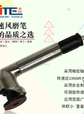 米特NT-093NF气磨笔风磨笔小型抛光机雕刻风动补胎工具气动刻磨笔