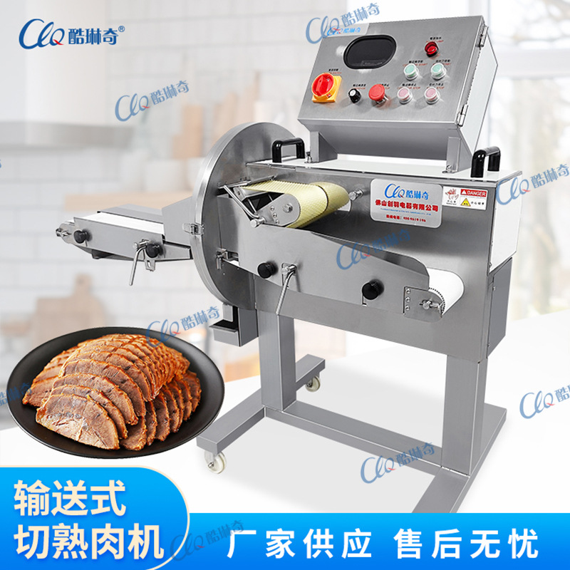 *高产能潮汕五香肉卷切片机潮汕粿条用肉卷处理设备现货切熟肉机