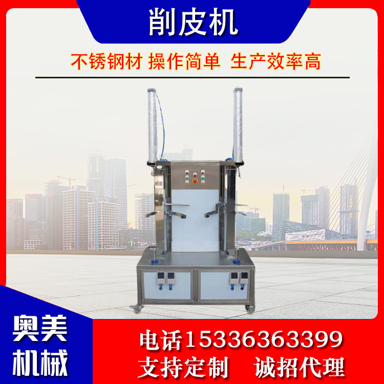 商用南瓜去皮机削皮机 白玉瓜刨皮机 双头冬瓜削皮机 瓜果去皮机