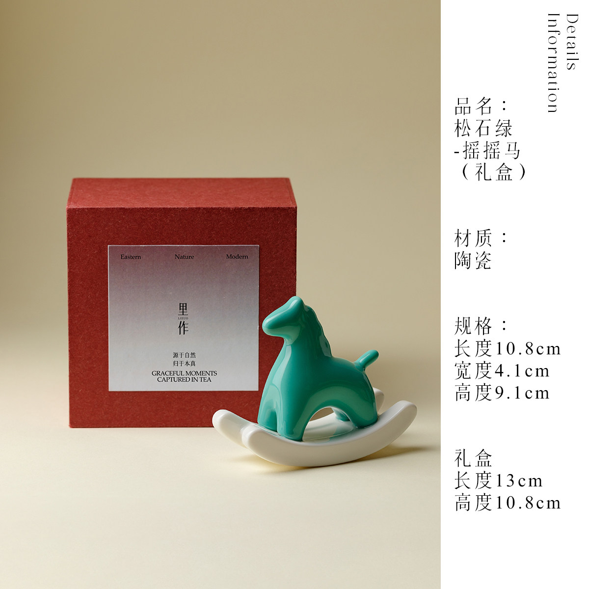 "Li Zuo Chinese-style rocking horse, small tea pet, Chinese red creative ceramic tea table decoration handicraft, housewarming gift. thumbnail 4