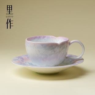 里作结晶釉粉雾萦梦陶瓷咖啡杯套装高端马克杯拿铁拉花主人杯水杯