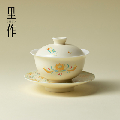 里作 新中式宝相花纹三才盖碗高档陶瓷薄胎不烫手功夫茶具泡茶碗