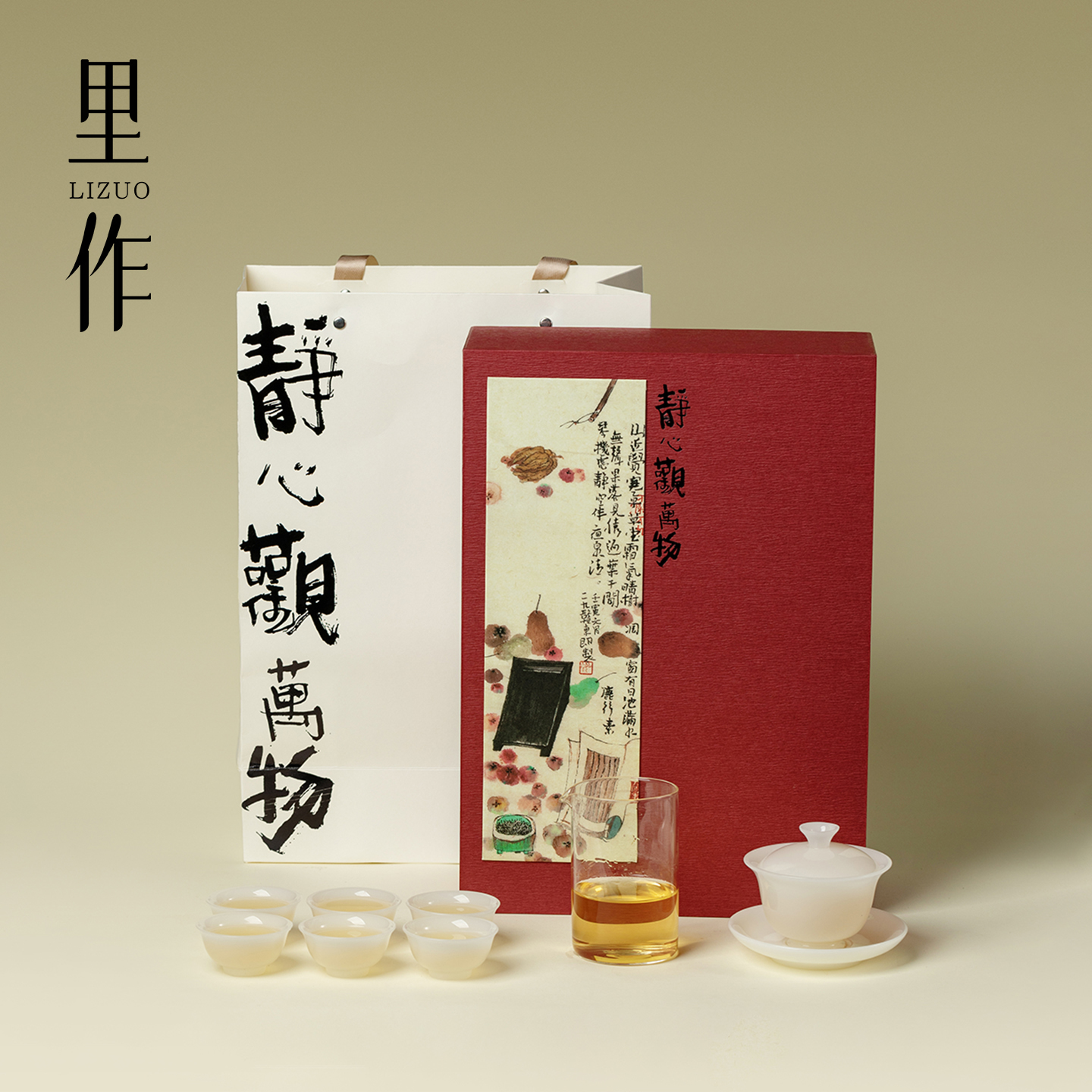 里作冰种璞玉瓷三才盖碗套装整套高端白瓷功夫茶具礼盒装节日礼品