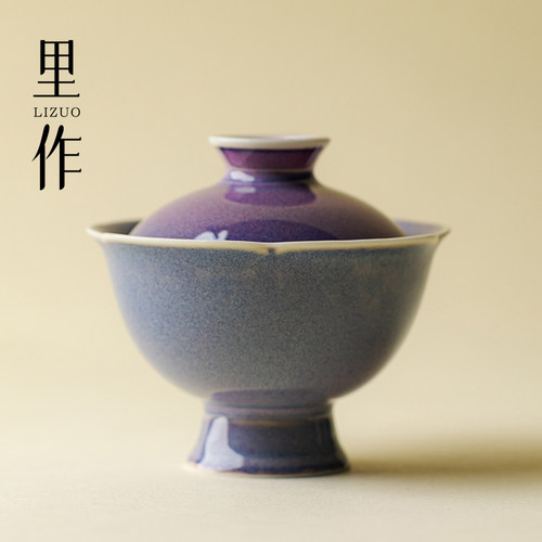 里作雍正审美紫均窑花瓣盖碗高级感创意手工泡茶碗中国风功夫茶具