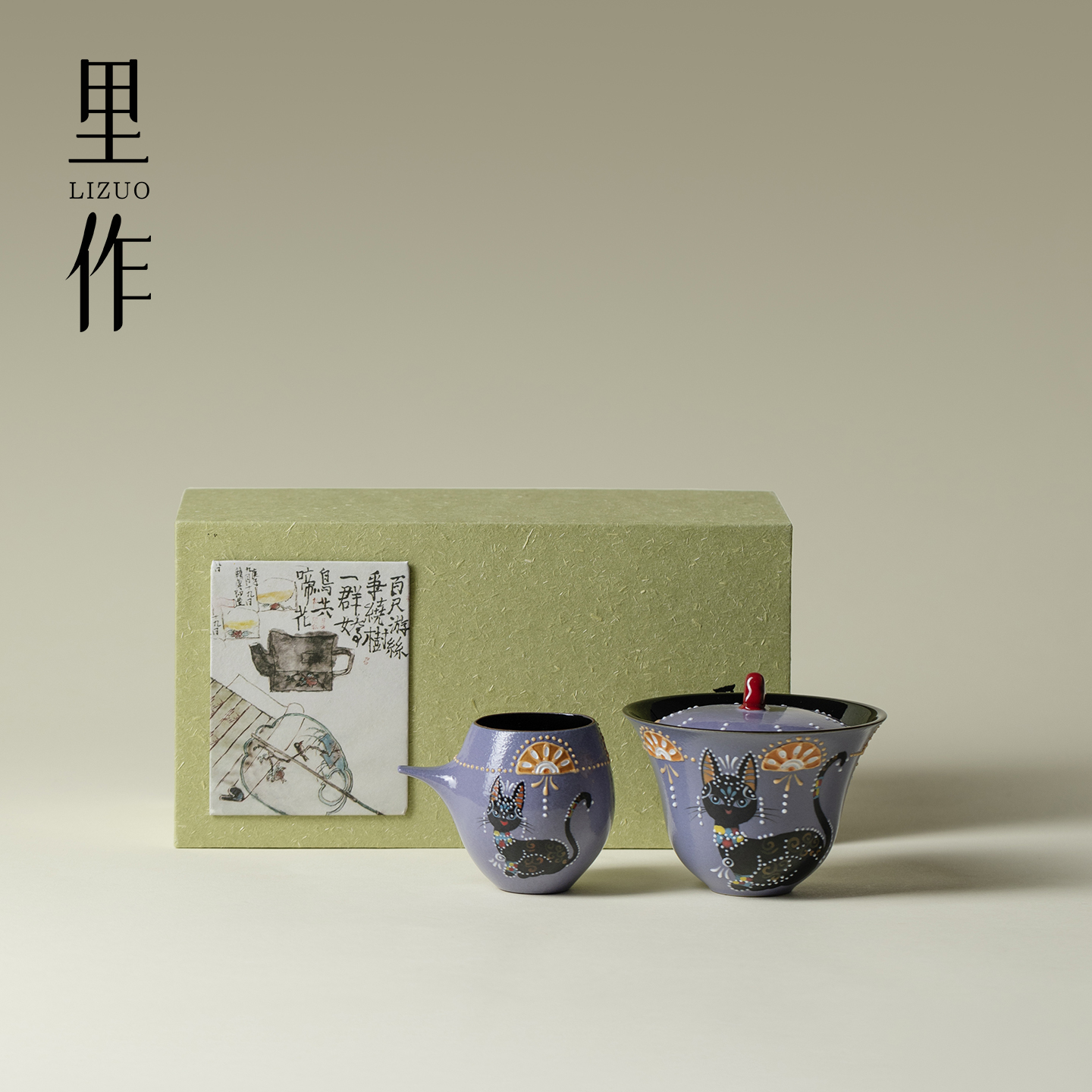 里作 可爱星芒喵影盖碗一杯套装高颜值家用功夫茶具伴手礼礼盒装